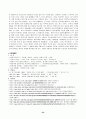 일본 우익에 대한 연구 23페이지