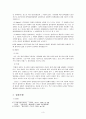 합리주의와 점증주의 3페이지