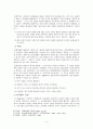 합리주의와 점증주의 4페이지