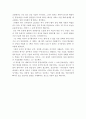 [독후감]위대한 제국 진시황가의 CEO들 2페이지