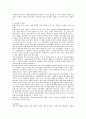 에이즈 대처방법과 예방대책 2페이지