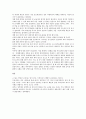 에이즈 대처방법과 예방대책 3페이지