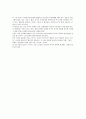 [도서감상문] 생각하는 한국인을 위한 반미 교과서 2페이지