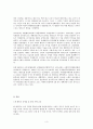 태권도 발전 개선방향  제시  지도자의 역할 3페이지