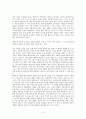태권도 발전 개선방향  제시  지도자의 역할 4페이지