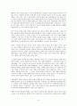 태권도 발전 개선방향  제시  지도자의 역할 6페이지