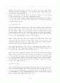 태권도 발전 개선방향  제시  지도자의 역할 8페이지
