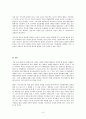 태권도 발전 개선방향  제시  지도자의 역할 9페이지