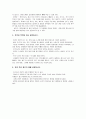 쌀의 저장과 쌀밥의 최적 조리조건에 대하여 간단히 설명하시오.Indica와 Japonica 쌀의 특성과 밥을 짓는 과정상의 차이점에 대하여 간단히 설명하시오. 2페이지