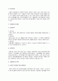 [인문과학] 경영분석이란? 4페이지