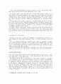 고령화에 따른 대책 2페이지