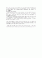 고령화에 따른 대책 3페이지