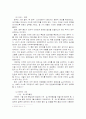 한미 양국의 방송FTA 사례 4페이지