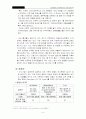 (외식업체 성공 사례) 아웃백스테이크 하우스 성공 경영 사례 분석 [고객을 위한, 고객에 의한, 고객의 서비스!!] 6페이지
