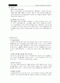 (외식업체 성공 사례) 아웃백스테이크 하우스 성공 경영 사례 분석 [고객을 위한, 고객에 의한, 고객의 서비스!!] 11페이지