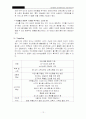 (외식업체 성공 사례) 아웃백스테이크 하우스 성공 경영 사례 분석 [고객을 위한, 고객에 의한, 고객의 서비스!!] 12페이지