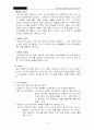 (외식업체 성공 사례) 아웃백스테이크 하우스 성공 경영 사례 분석 [고객을 위한, 고객에 의한, 고객의 서비스!!] 14페이지