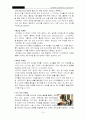 (외식업체 성공 사례) 아웃백스테이크 하우스 성공 경영 사례 분석 [고객을 위한, 고객에 의한, 고객의 서비스!!] 16페이지