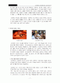 (외식업체 성공 사례) 아웃백스테이크 하우스 성공 경영 사례 분석 [고객을 위한, 고객에 의한, 고객의 서비스!!] 17페이지