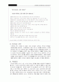 (외식업체 성공 사례) 아웃백스테이크 하우스 성공 경영 사례 분석 [고객을 위한, 고객에 의한, 고객의 서비스!!] 19페이지