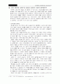 (외식업체 성공 사례) 아웃백스테이크 하우스 성공 경영 사례 분석 [고객을 위한, 고객에 의한, 고객의 서비스!!] 21페이지