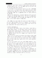 (외식업체 성공 사례) 아웃백스테이크 하우스 성공 경영 사례 분석 [고객을 위한, 고객에 의한, 고객의 서비스!!] 22페이지
