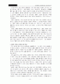 (외식업체 성공 사례) 아웃백스테이크 하우스 성공 경영 사례 분석 [고객을 위한, 고객에 의한, 고객의 서비스!!] 23페이지