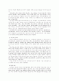 명나라의 대외관계 5페이지
