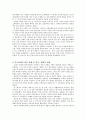 명나라의 대외관계 6페이지
