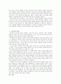 명나라의 대외관계 7페이지