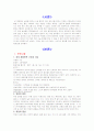 위암 케이스(간호과정) 1페이지