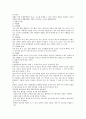 관상동맥조영술의 합병증 관리법과 출혈원인, 예방법, 처치법 2페이지