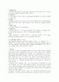 위절제술 케이스 스터디 2페이지