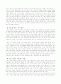 죄책감으로부터의  자유 2페이지