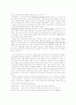 이종격투기의 스포츠 적합여부에 관한 연구 2페이지