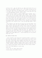 이종격투기의 스포츠 적합여부에 관한 연구 3페이지