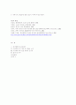 이종격투기의 스포츠 적합여부에 관한 연구 6페이지