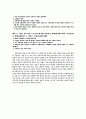 이종격투기의 스포츠 적합여부에 관한 연구 9페이지