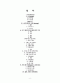 연회 기획서    LOHAS Menu   (Lifestyles Of Health And Sustainability) 2페이지