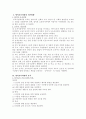 영육아보육과정 2페이지