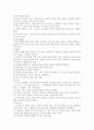 영육아보육과정 4페이지