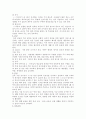 영육아보육과정 5페이지