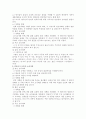 영육아보육과정 7페이지