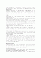 영육아보육과정 10페이지