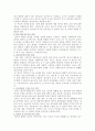 영육아보육과정 11페이지