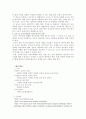 영육아보육과정 12페이지