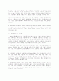 Herbert A. Simon의 행정형태론 2페이지