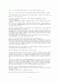 사회복지의 기본가치와 특성에 관한 고찰 4페이지
