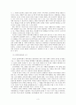 고려사회의 귀족제설과 관료제론 3페이지