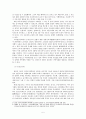 고려사회의 귀족제설과 관료제론 5페이지